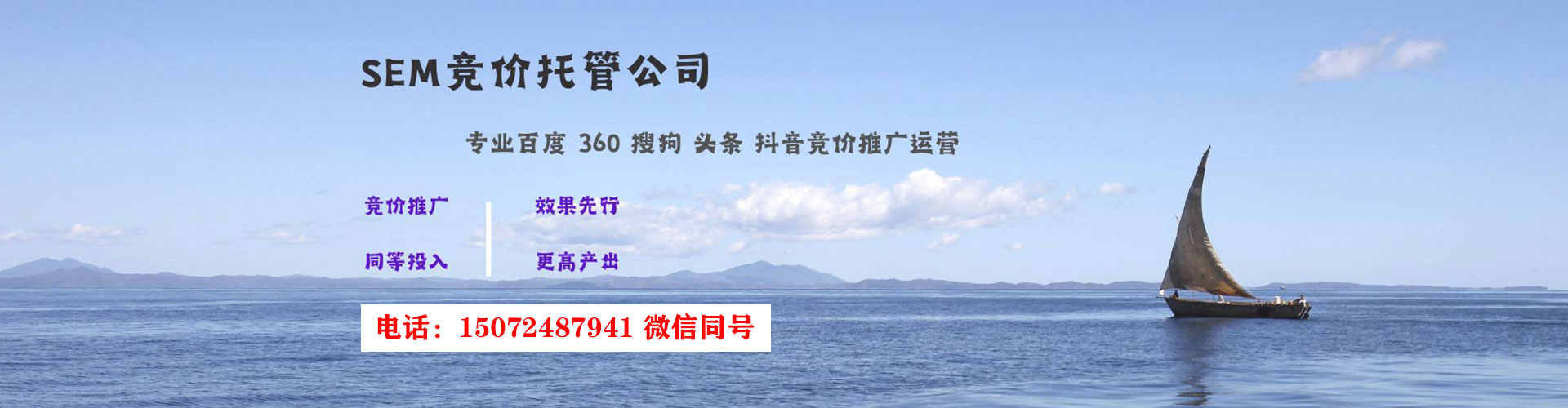 察哈尔右翼前旗sem托管